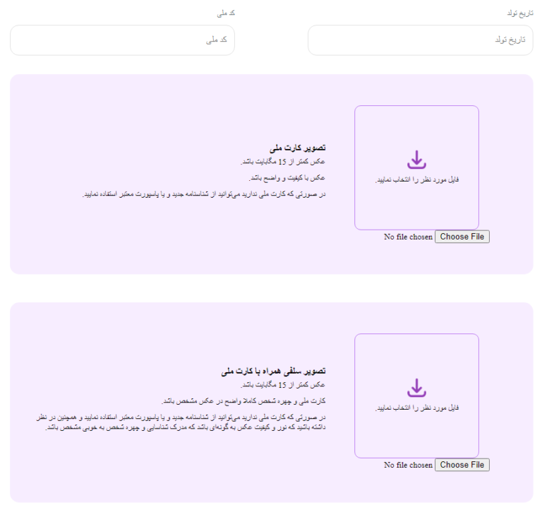 احراز هویت پراپ پلاس