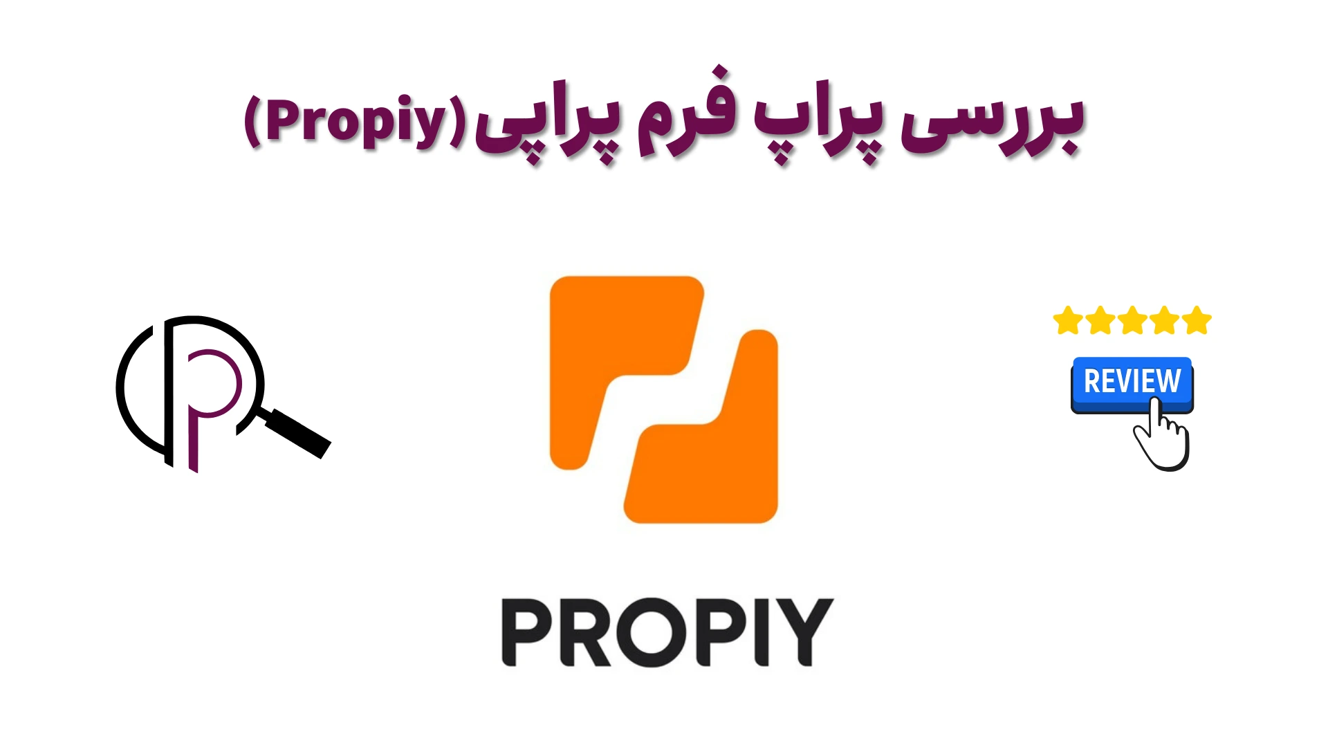 Propiy Propiy