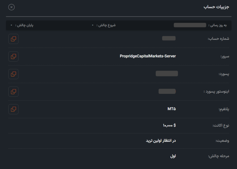 اطلاعات ورود به حساب پراپی