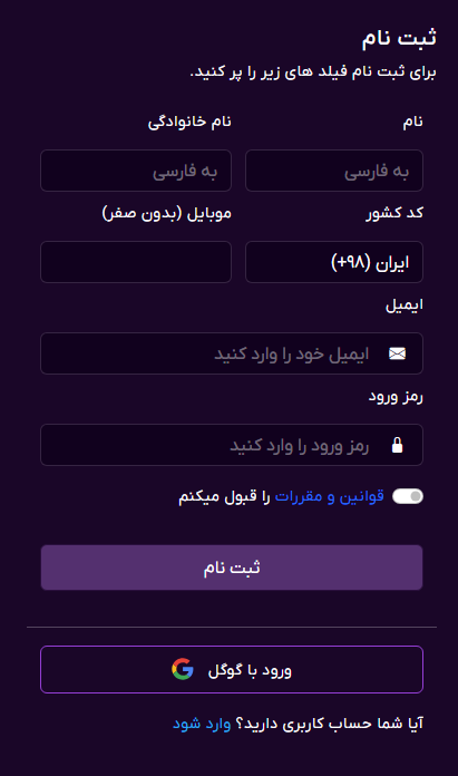 ثبت نام لست پراپ